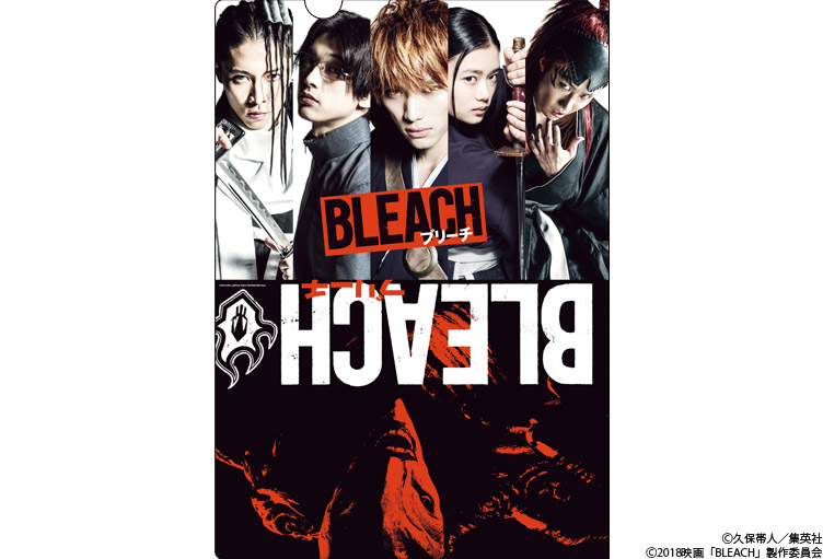 今夏最大の衝撃 実写映画版 Bleach 2018年7月20日 金 全国公開