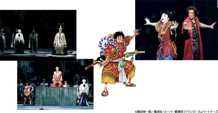 スーパー歌舞伎Ⅱ『ワンピース』舞台写真