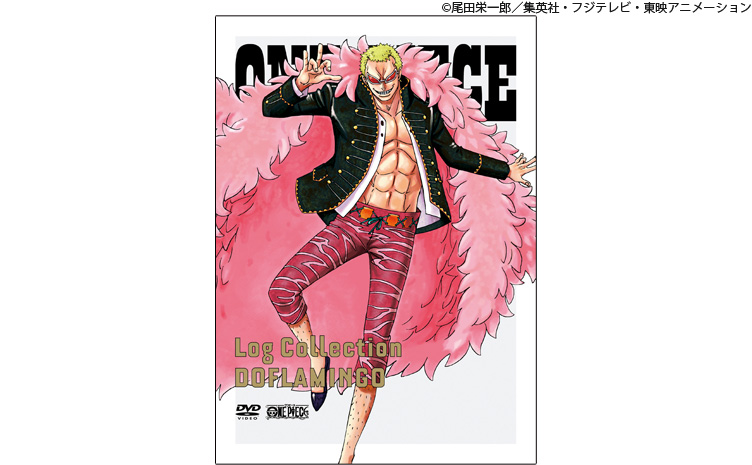 DVDシリーズ『ONE PIECE LogCollection』