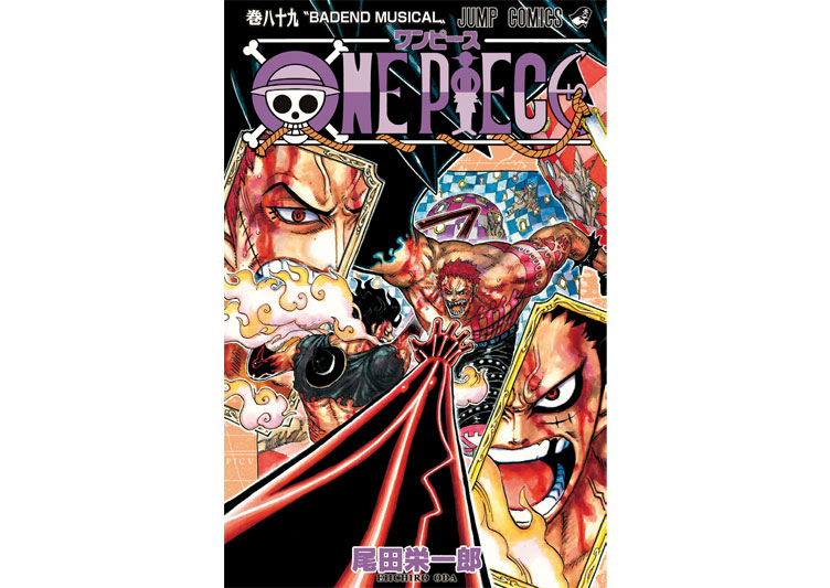 JC『ONE PIECE』89巻6月4日(月)発売