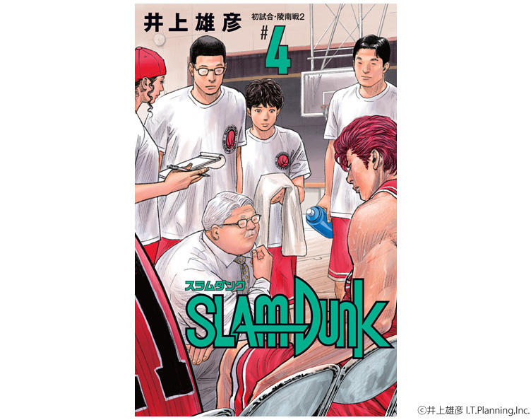 ついに!! 『SLAM DUNK』新装再編版の第1弾、1～6巻（6月1日