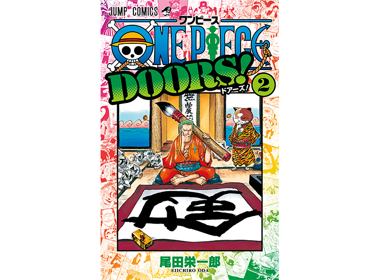 イベント ブック One Piece の新たな扉が開く 集英社 週刊少年ジャンプ 公式サイト