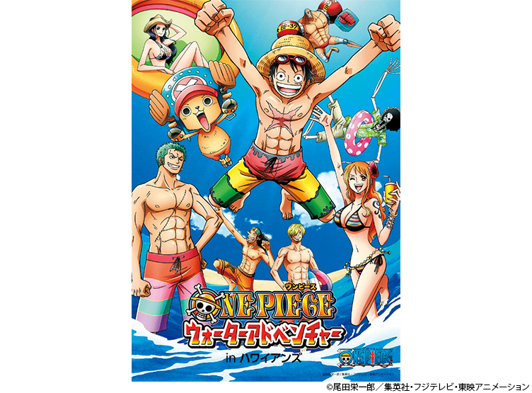 イベント ブック One Piece の新たな扉が開く 集英社 週刊少年ジャンプ 公式サイト