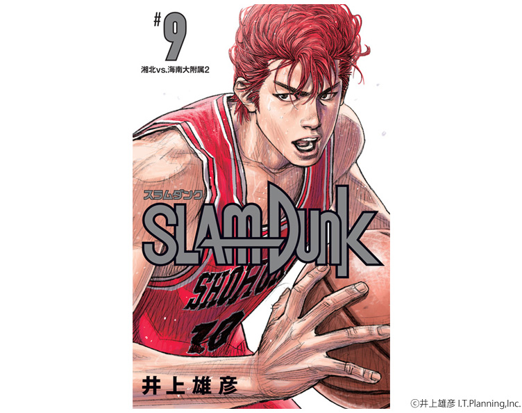 集英社 - 【新品未読品】全巻セット SLAM DUNK 新装再編版 1巻～20巻