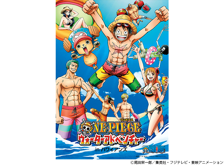 One Piece 最新情報 黄金郷はここにあり 集英社 週刊少年ジャンプ 公式サイト