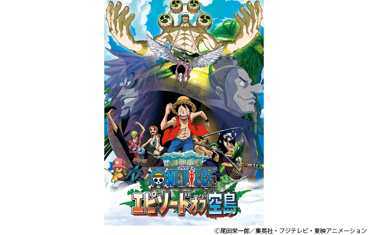 One Piece 最新情報 黄金郷はここにあり 集英社 週刊少年ジャンプ 公式サイト