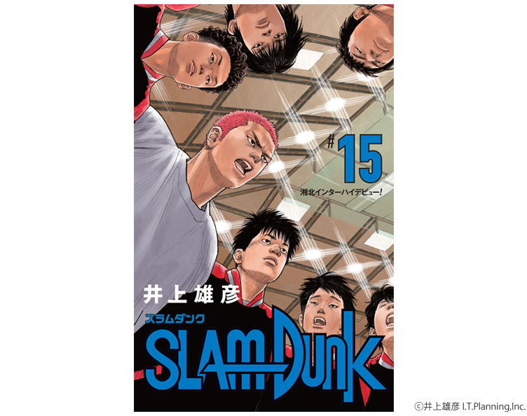 スラムダンク 新装改訂版 全巻セット 1-20巻 SLAMDUNK