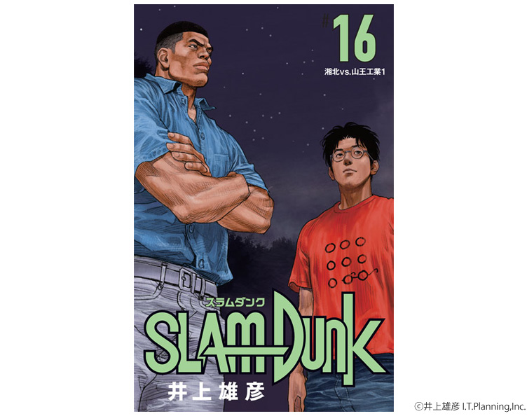 スラムダンク 新装改訂版 全巻セット 1-20巻 SLAMDUNK