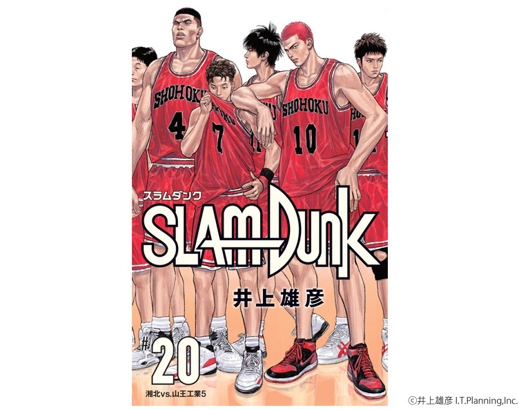 4ヶ月連続刊行の Slam Dunk 新装再編版 いよいよ全巻刊行完了となる第4弾 15 巻が9月1日 土 に発売 集英社 週刊少年ジャンプ 公式サイト