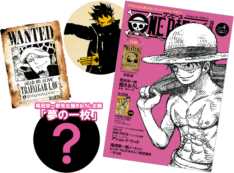 ONE PIECE magazine Vol.4