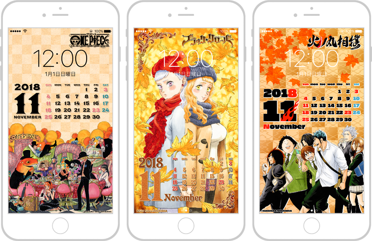 きせかえジャンプ に紅葉 デザインの秋色 11月カレンダー壁紙 新着 集英社 週刊少年ジャンプ 公式サイト