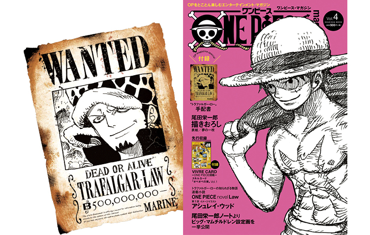 One Piece Magazine Vol 4 を買うとローのリアルな手配書がついてくる 集英社 週刊少年ジャンプ 公式サイト