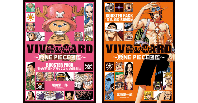 One Piece Jc巻九十一 ビブルカードブースターパックが12月4日 火 発売 集英社 週刊少年ジャンプ 公式サイト