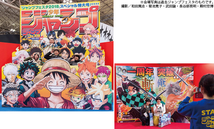 ジャンプフェスタ19 は5つの個性で楽しさがplus Ultra 集英社 週刊少年ジャンプ 公式サイト