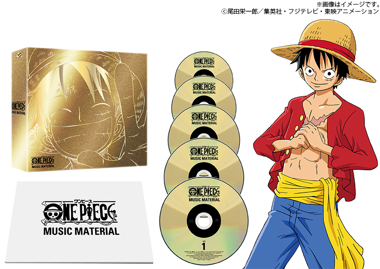 アニメ ゲーム One Piece の世界観を盛り上げる極上のサウンドトラックが登場 集英社 週刊少年ジャンプ 公式サイト