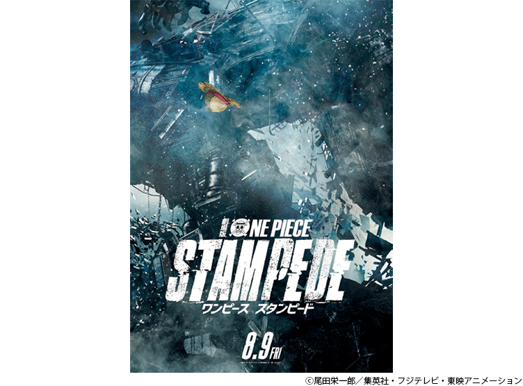 アニメ One Piece 最新映画 Stampede 尾田栄一郎先生描きおろし衣装公開 集英社 週刊少年ジャンプ 公式サイト