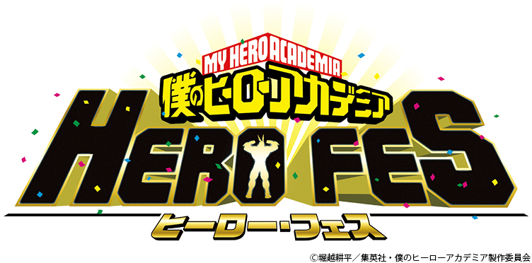 『僕のヒーローアカデミア HERO FES.』