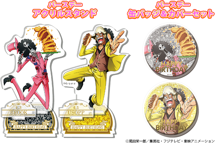 東京ワンピースタワーでアニメ One Piece 周年記念企画 Cruise History 4月24日 水 から 集英社 週刊少年ジャンプ 公式サイト