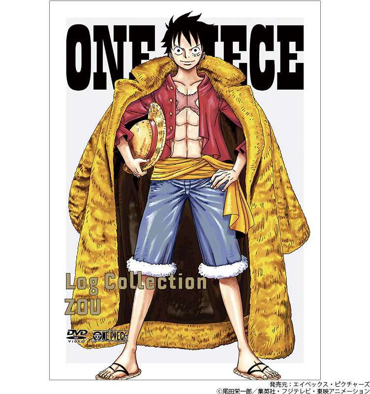 One Piece Log Collection ゾウ編 ジャケットビジュアル一挙大公開 集英社 週刊少年ジャンプ 公式サイト