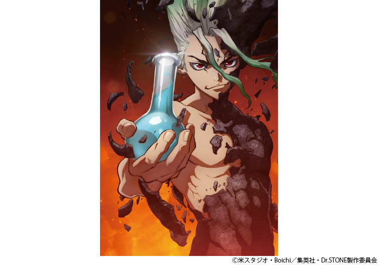 Tvアニメ Dr Stone 7月5日 金 全人類石化の時 来たる 集英社 週刊少年ジャンプ 公式サイト