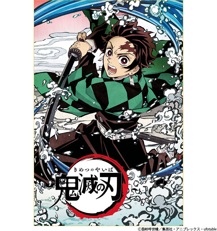 TVアニメ『鬼滅の刃』Blu-ray＆DVD第1巻が豪華特典満載で7月31日(水 