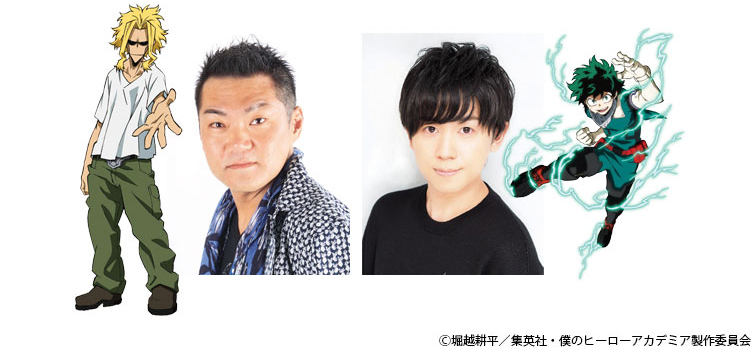 オールマイト役 三宅健太さん/緑谷出久役 山下大輝さん