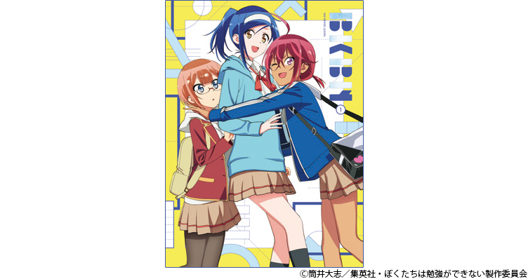 『ぼくたちは勉強ができない』Blu-ray&DVD vol.1