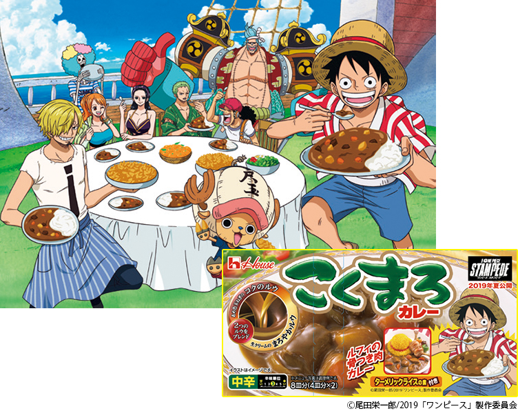 劇場版 One Piece Stampede 主題歌アーティストがwanimaに決定 集英社 週刊少年ジャンプ 公式サイト