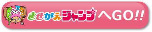 もうすぐ21年 きせかえジャンプ に新年1月 丑年 カレンダー壁紙新着 集英社 週刊少年ジャンプ 公式サイト