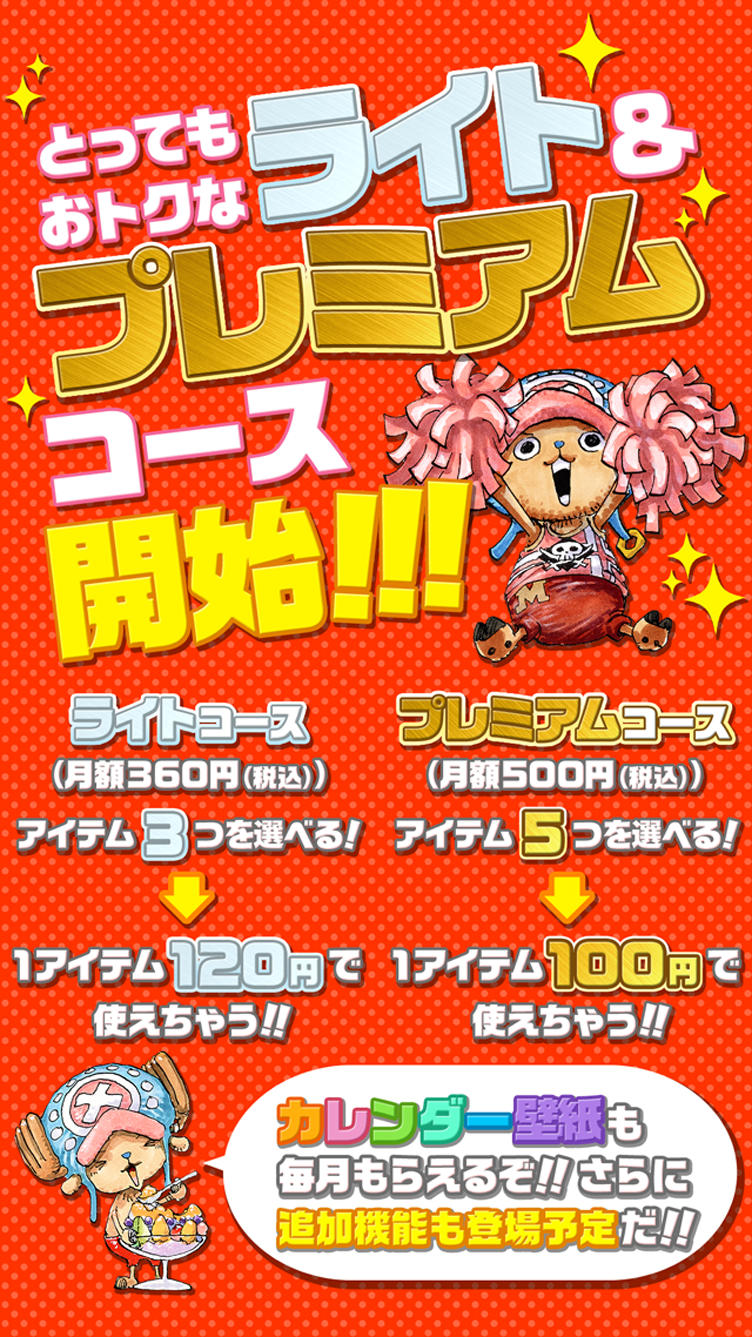 夏だ ビーチだ 海遊び 7月カレンダー壁紙が きせかえジャンプ に新着 集英社 週刊少年ジャンプ 公式サイト