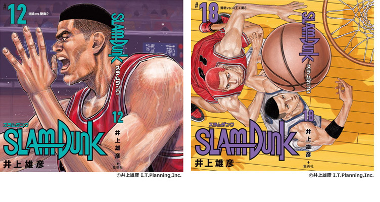 年4月に刊行決定 Slam Dunk の新たなイラスト集 Plus Slam Dunk Illustrations 2 気になる内容 魅力を一部紹介 集英社 週刊少年ジャンプ 公式サイト