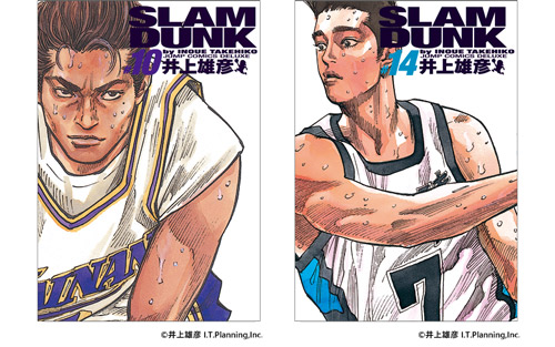 『SLAM DUNK ILLUSTRATIONS 2　PLUS』カバー集2