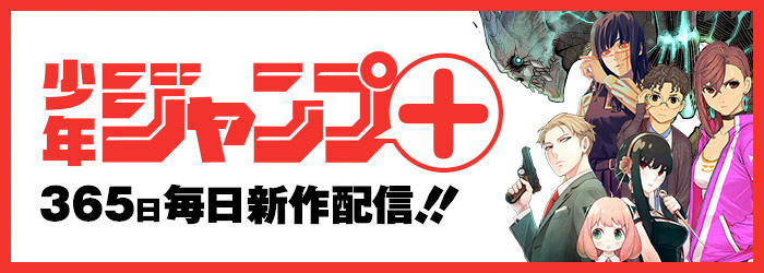 集英社 週刊少年ジャンプ 公式サイト 集英社 週刊少年ジャンプ 公式サイト