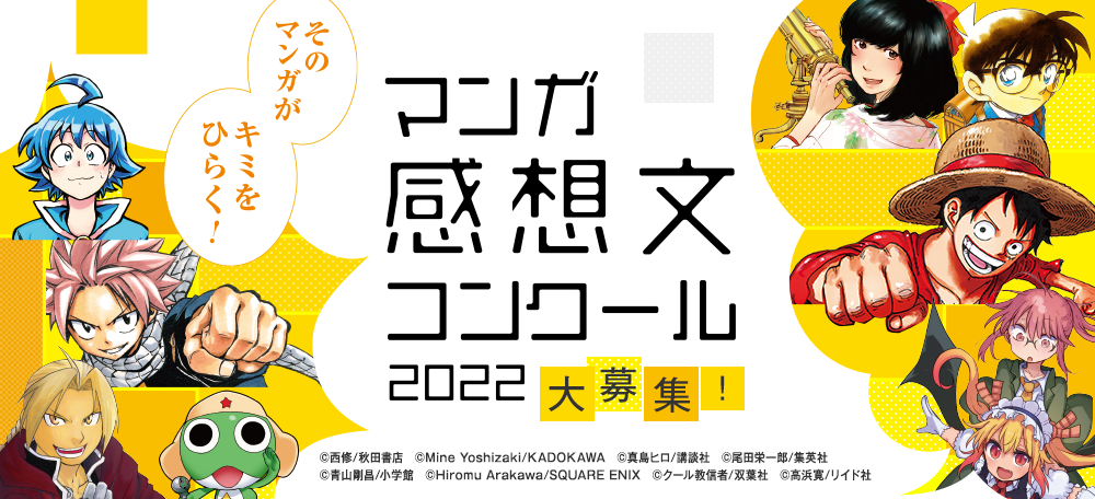 連載中の作品一覧 集英社 週刊少年ジャンプ 公式サイト