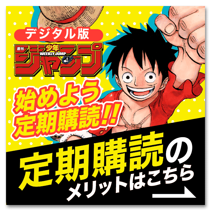 One Piece 集英社 週刊少年ジャンプ 公式サイト