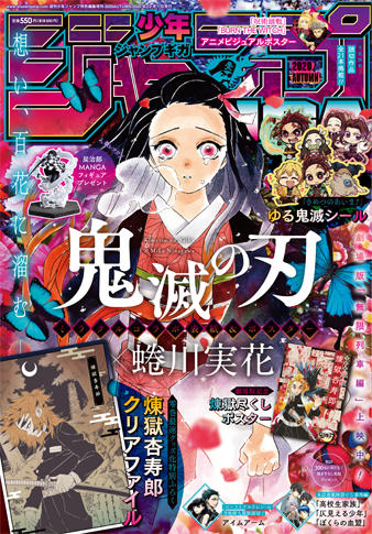 今号のジャンプ情報 集英社 週刊少年ジャンプ 公式サイト