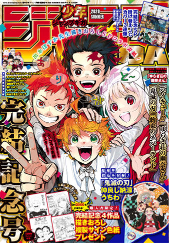 ブラッククローバー 集英社 週刊少年ジャンプ 公式サイト
