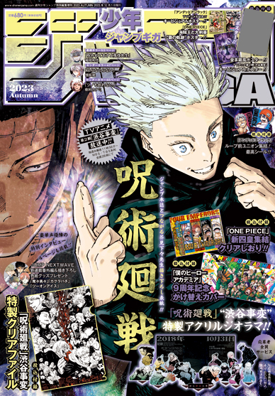 2015年度週刊少年ジャンプ　全発行巻