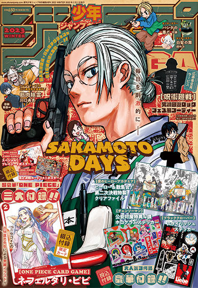 最新のジャンプコミックス 集英社 週刊少年ジャンプ 公式サイト