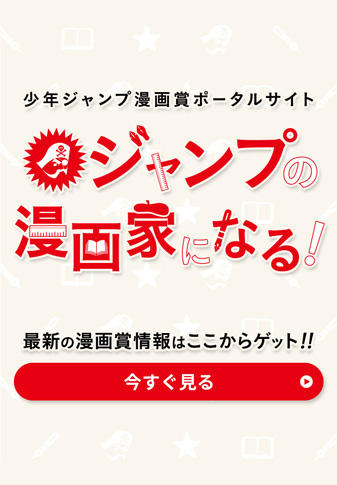 集英社 週刊少年ジャンプ 公式サイト 集英社 週刊少年ジャンプ 公式サイト