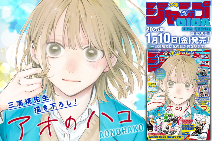 2015年度週刊少年ジャンプ　全発行巻