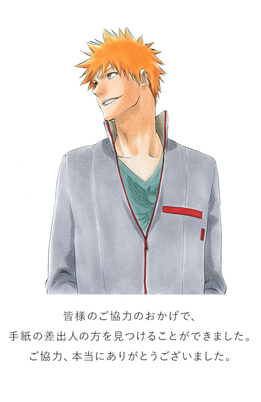 BLEACH