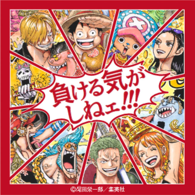 One Piece News Coo号外 麦わらの一味 ついに10人集結 集英社 週刊少年ジャンプ 公式サイト