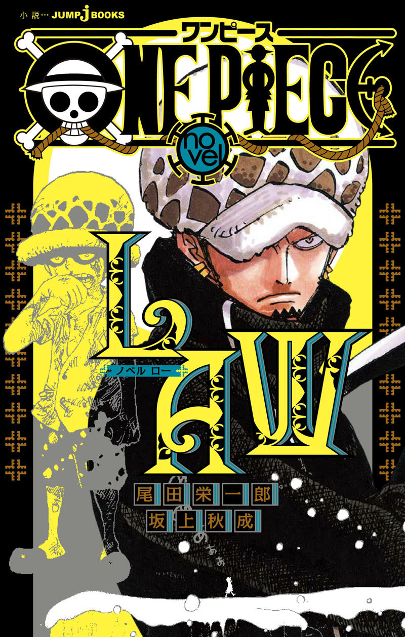 One Piece 集英社 週刊少年ジャンプ 公式サイト