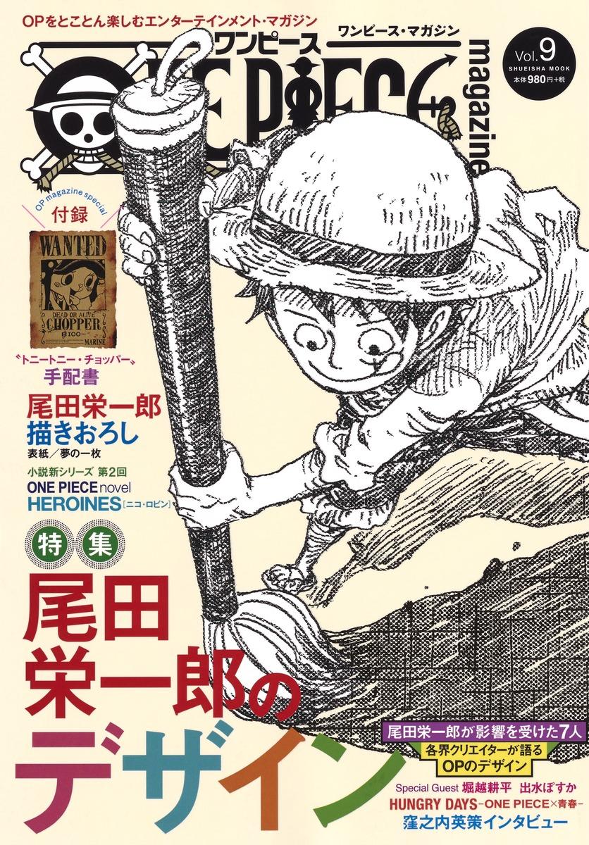 One Piece 集英社 週刊少年ジャンプ 公式サイト