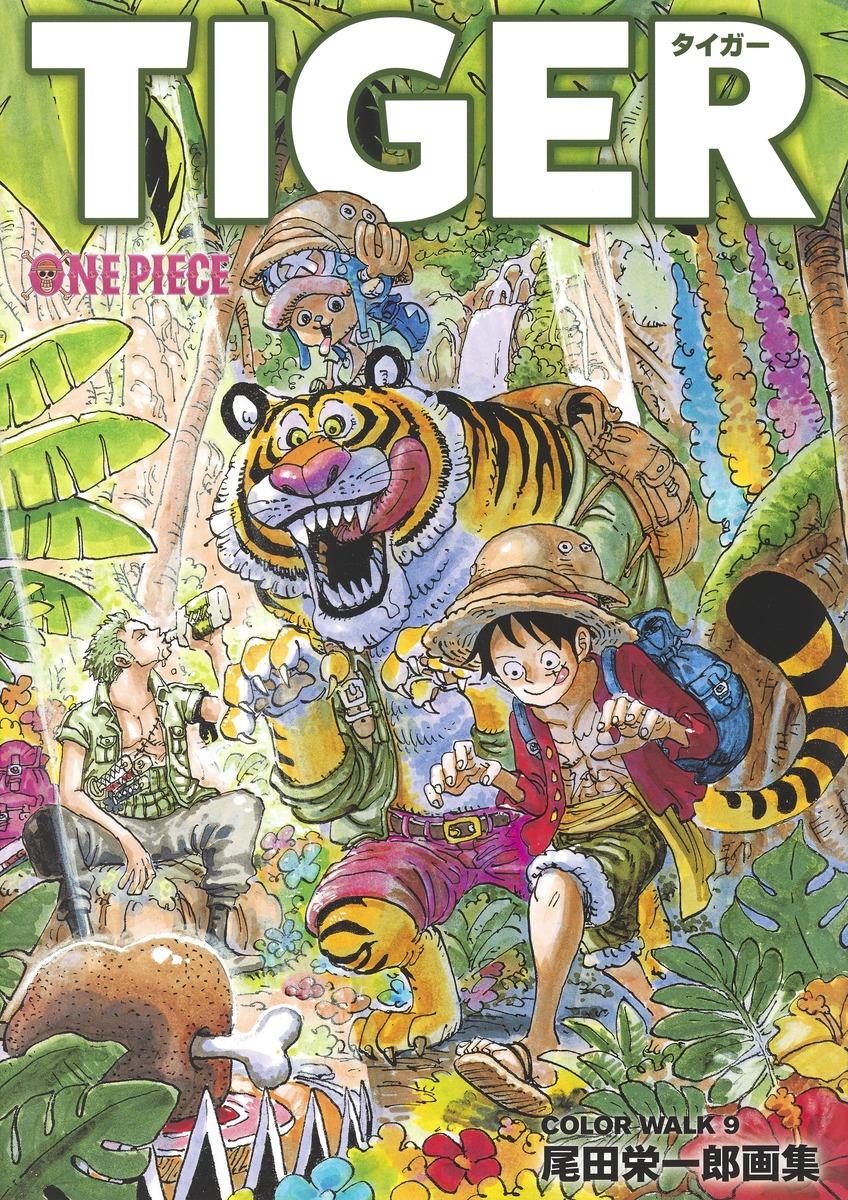 One Piece 集英社 週刊少年ジャンプ 公式サイト