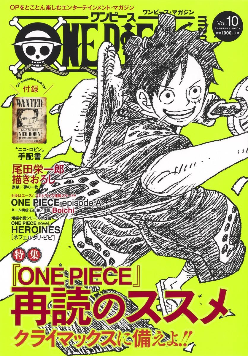 One Piece 集英社 週刊少年ジャンプ 公式サイト