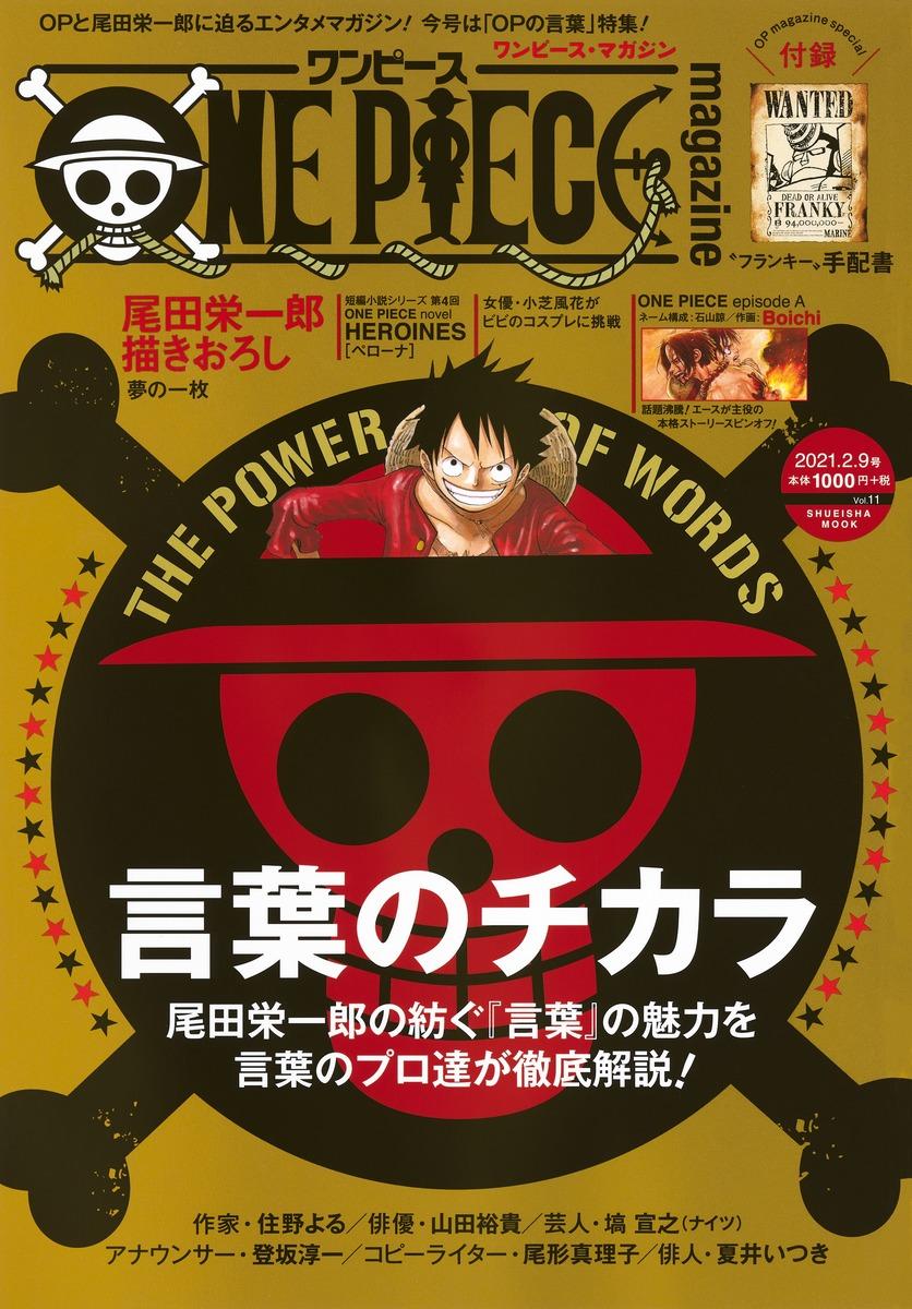 One Piece 集英社 週刊少年ジャンプ 公式サイト