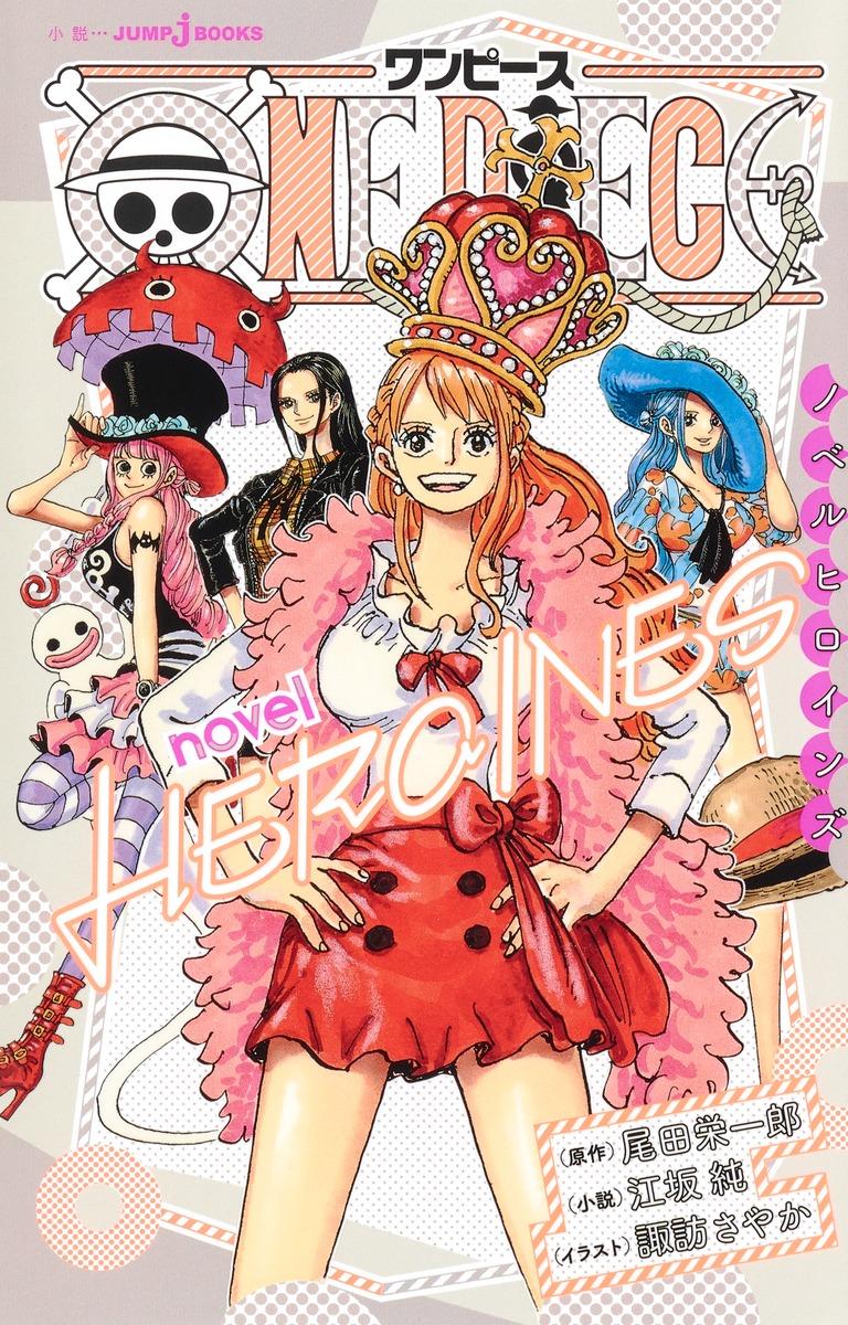 One Piece 集英社 週刊少年ジャンプ 公式サイト