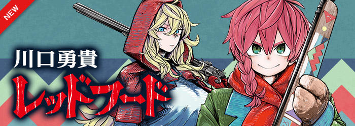 連載中の作品一覧 集英社 週刊少年ジャンプ 公式サイト